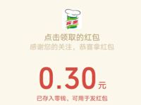 联合利华饮食策划感谢年味有你送0.3元微信红包 微信红包 活动线报  第1张