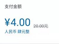 建行龙支付2折福利购4元购买哈啰优酷视频会员