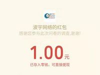 上海市质量和标准化研究院调查问卷送1元微信红包 微信红包 活动线报  第1张