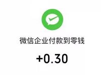 全民撸猫APP新手送0.3元微信红包秒到帐 微信红包 活动线报  第1张