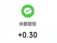 超级餐厅APP新手体验送0.3元微信红包秒到 微信红包 活动线报  第1张
