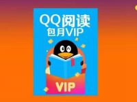 PP视频2020干就完了免领取31天QQ阅读会员