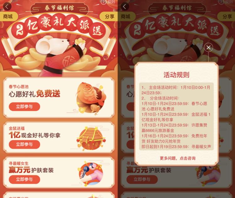 百度地图春节福利馆瓜分2亿现金红包 优惠卡券 优惠福利  第2张