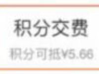 联通积分免费充话费活动，亲测5元联通话费 免费话费 活动线报  第1张