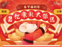 百度地图2亿豪礼大派送随机先红包奖励 微信红包 活动线报  第1张
