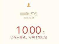 微信首绑建行卡支付1分钱享10元微信红包 微信红包 活动线报  第1张
