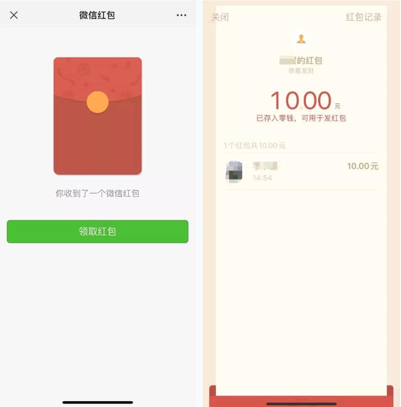 微信首绑建行卡支付1分钱享10元微信红包 微信红包 活动线报  第3张