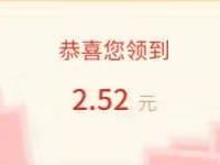 微博和平精英新年抽奖亲测送2.52元微博红包