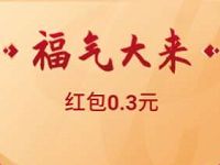 甘肃电信翻福卡抽红包亲测0.3元微信红包 微信红包 活动线报  第1张