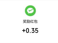 凯泽鑫红包大派送分享亲测送0.35元微信红包 微信红包 活动线报  第1张