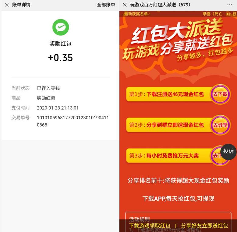 凯泽鑫红包大派送分享亲测送0.35元微信红包 微信红包 活动线报  第3张