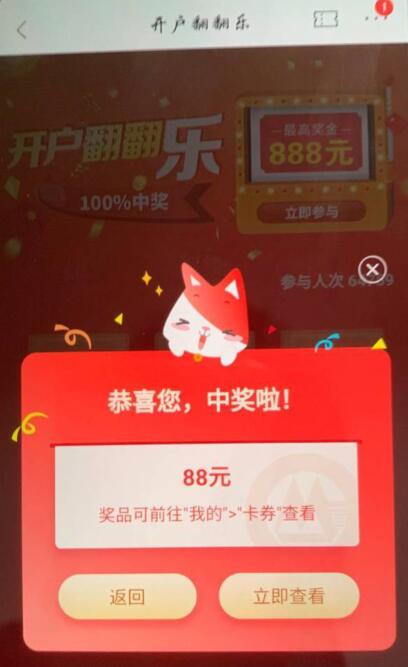 招商银行新开户绑定任意卡送3 8888元现金红包 0撸羊毛 微信红包 理财羊毛  第5张