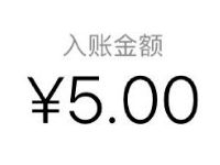 共职邀请好友简单注册送红包亲测5元微信红包