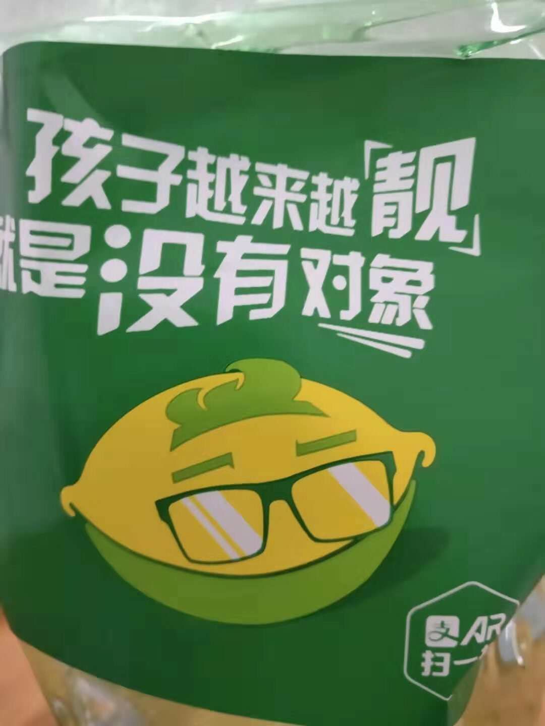 支付宝AR喝口雪碧酷对新年送0.2元支付宝红包 免费会员VIP 活动线报  第2张