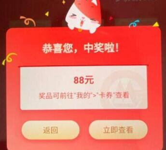 招商银行开户翻翻乐送3 8888元现金+30 29话费券 0撸羊毛 免费话费 理财羊毛  第4张