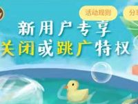 优酷VIP会员公众号免费领取3天跳广告特权 免费会员VIP 优惠福利  第1张