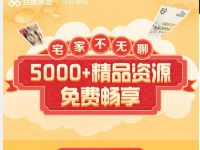 宅家不无聊精品畅享免费领7天百度网盘畅享卡 免费会员VIP 优惠福利  第1张