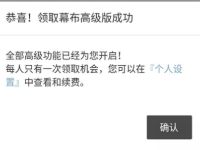 免费领取180天幕布会员，思维导图头脑管理工具 免费会员VIP 优惠福利  第1张