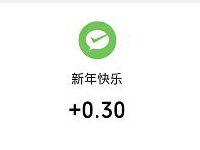 有房无介小程序领取红包送0.3元微信红包 微信红包 活动线报  第1张