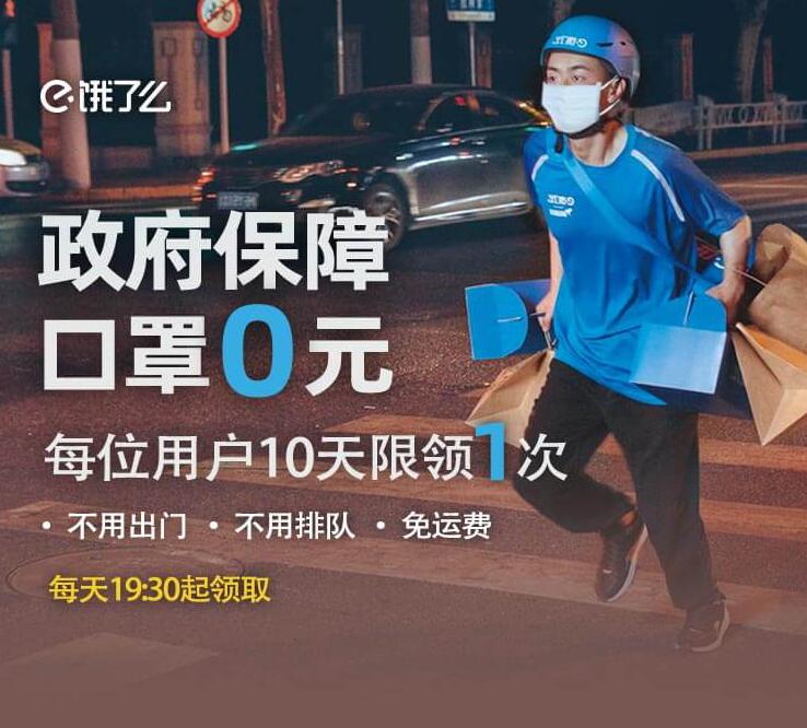 杭州用户每10天可免费领一包口罩 免费实物 活动线报  第3张