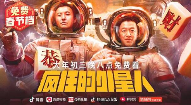 西瓜视频，今日头条，抖音14部影片免费看