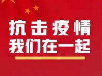 广州移动战疫流量加油站送7天10G移动流量 免费流量 活动线报  第1张