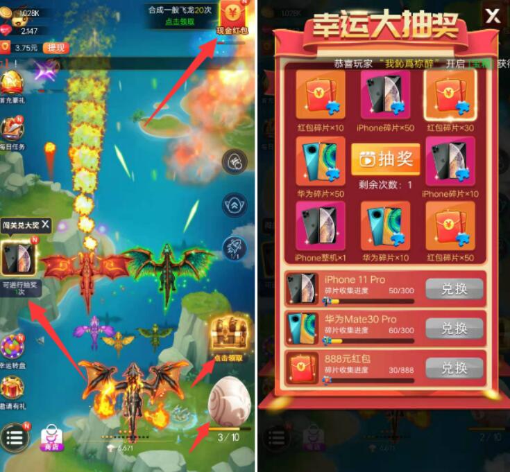 小龙速跑APP自动升级打怪送最少0.3元微信红包 微信红包 活动线报  第4张