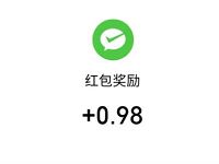 文明饶平元宵猜灯谜抽奖送1元左右微信红包 微信红包 活动线报  第1张