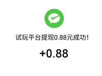 有D赚APP新手注册送最少0.88元微信红包零钱