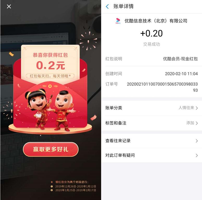 支付宝可口可乐AR扫图送0.2元支付宝红包 支付宝红包 活动线报  第3张