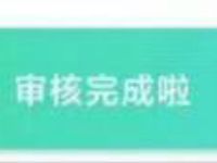 2020最新解除游戏防沉迷方法，修改成年信息 实用教程 资讯教程  第1张