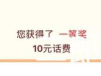 农业银行APP农银快e宝转入1分钱抽2-100元话费