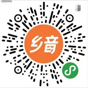 好乡音小程序新人每天分享送0.3元微信红包秒的 微信红包 活动线报  第2张