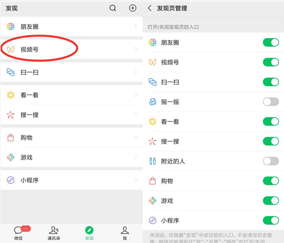 微信视频号内测申请中，视频号申请地址公布 实用教程 资讯教程  第3张
