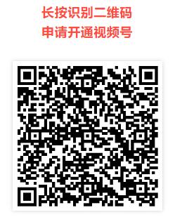 微信视频号内测申请中，视频号申请地址公布 实用教程 资讯教程  第2张