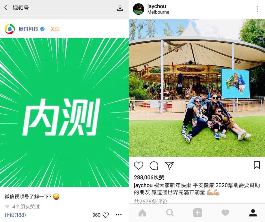 微信视频号内测申请中，视频号申请地址公布 实用教程 资讯教程  第4张