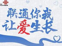 联通你我让爱生长送会员喜马拉雅/WPS等17项会员 免费会员VIP 优惠福利  第1张