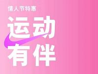 耐克官网情人节特惠5折商品叠加8折特惠活动 优惠卡券 活动线报  第1张