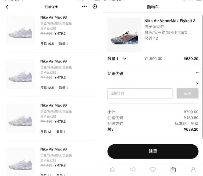 耐克官网情人节特惠5折商品叠加8折特惠活动 优惠卡券 活动线报  第3张