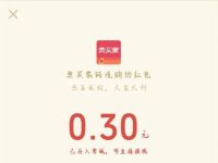 奥买家公众号新关注抽奖送0.3元微信红包 微信红包 活动线报  第1张