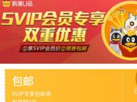 鹅漫U品SVIP会员专享双重优惠每月领取130成长值 优惠卡券 优惠福利  第1张