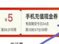 新一期美团开运礼新老用户25充30元话费 免费话费 活动线报  第1张