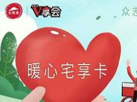必胜客暖心宅享卡免费送1个月必胜客宅享卡 优惠卡券 优惠福利  第1张