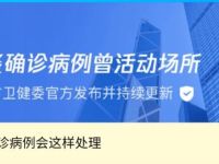 腾讯健康抗疫服务工具箱,线查询当地疫情动态