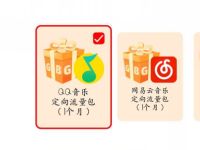 湖北联通用户免费领取6G音乐流量包