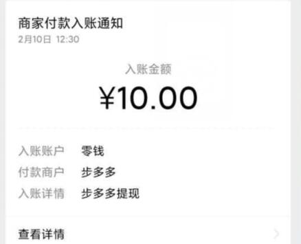 步多多APP新手注册送最少1.3元微信红包 微信红包 活动线报  第3张