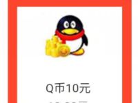 联通手机营业厅APP王钻商城1元+10王钻兑10Q币