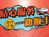 贴心服务一路顺丰免费领66元顺丰寄件券礼包
