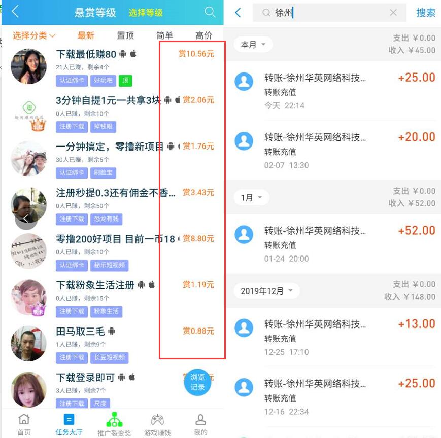 趣闲赚APP任务悬赏平台，做单发单一天赚100很简单 支付宝红包 微信红包 活动线报  第4张