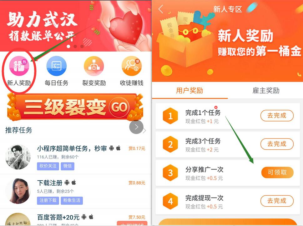 趣闲赚APP任务悬赏平台，做单发单一天赚100很简单 支付宝红包 微信红包 活动线报  第3张